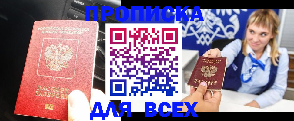 прописка штамп в Камбарке