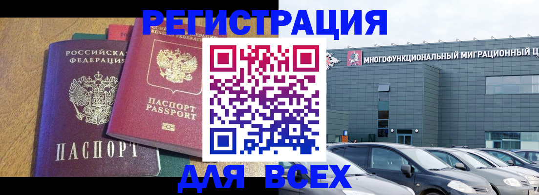 прописка законно в Камбарке